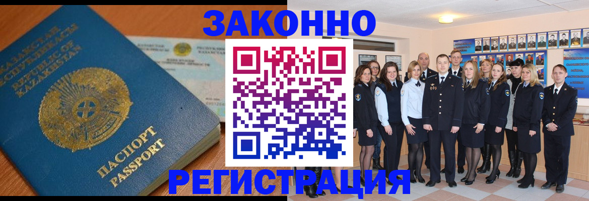 временная регистрация гарантия в Пушкино