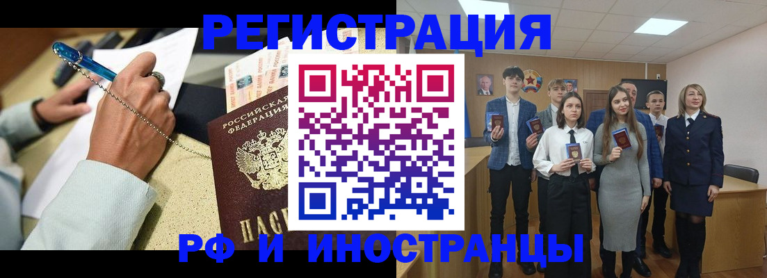 прописка штамп в Пушкино