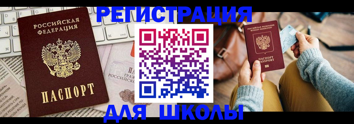 временная регистрация госуслуги в Пушкино